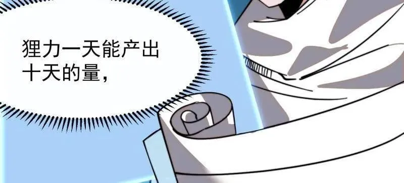 第934话 ：奖励 第56页