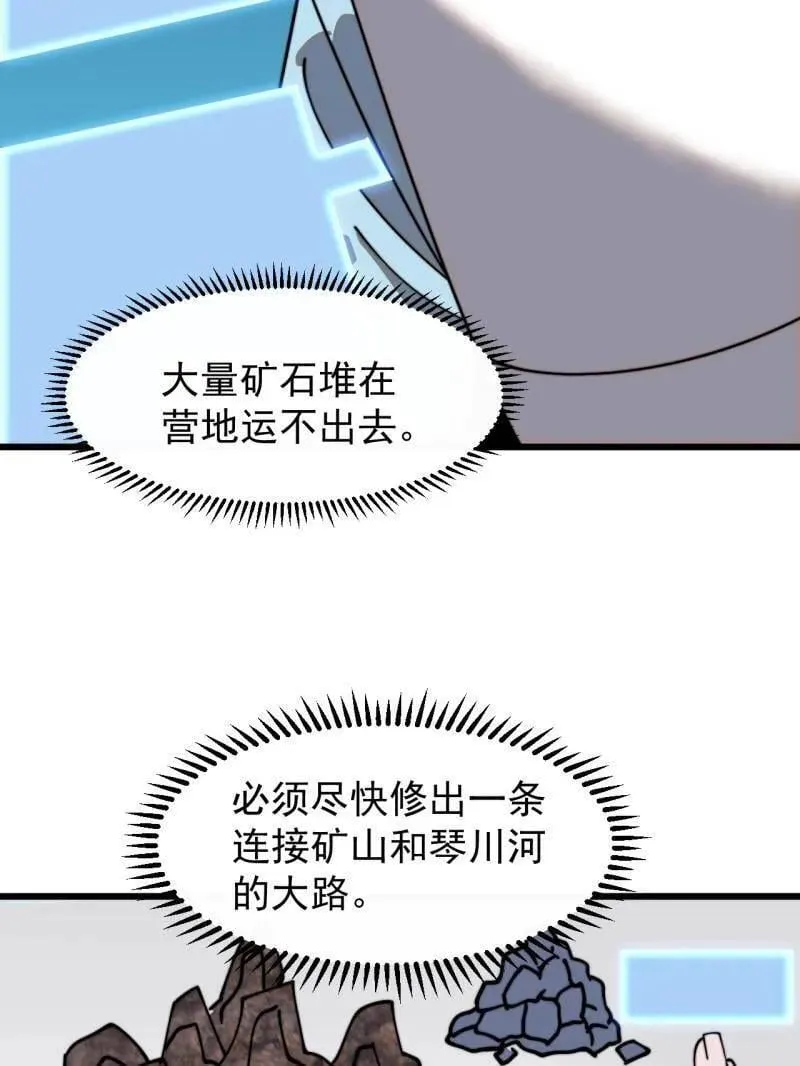 第934话 ：奖励 第57页