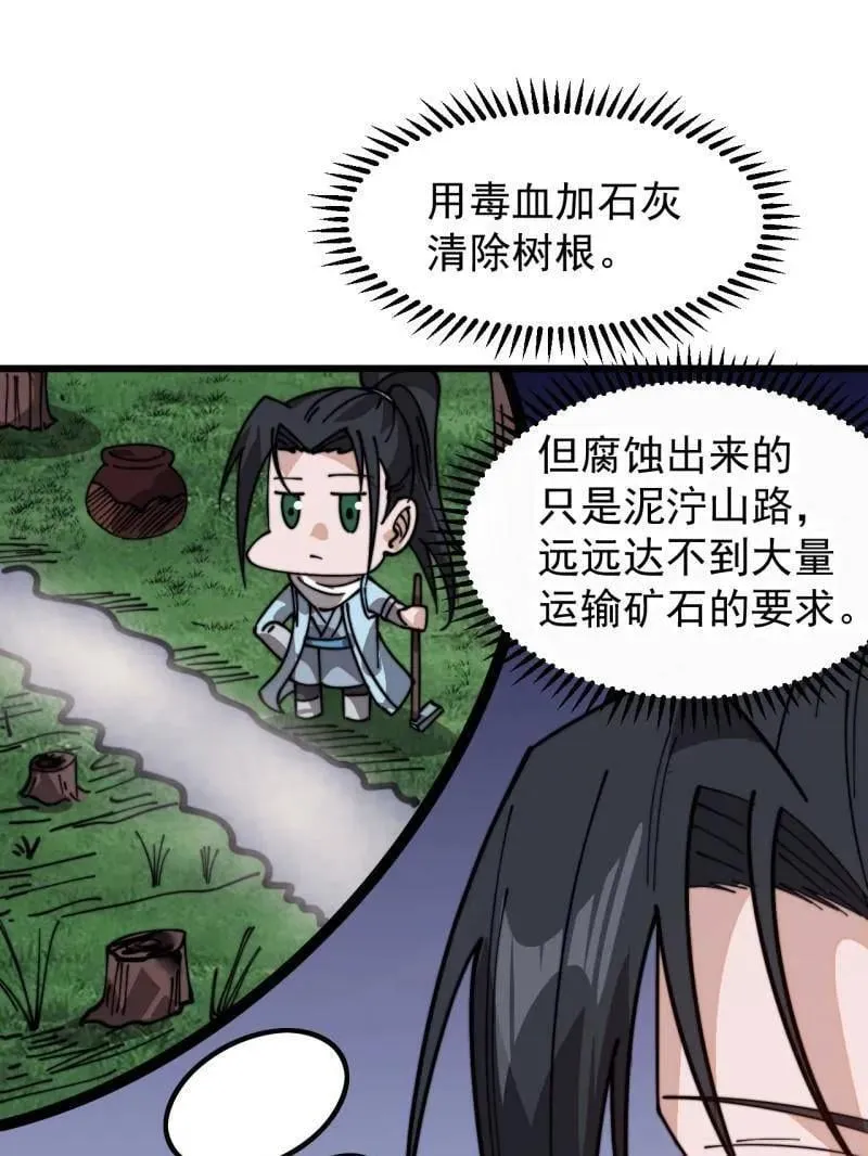 第934话 ：奖励 第59页