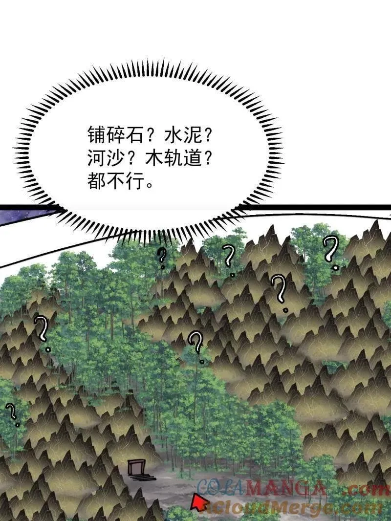 第934话 ：奖励 第61页