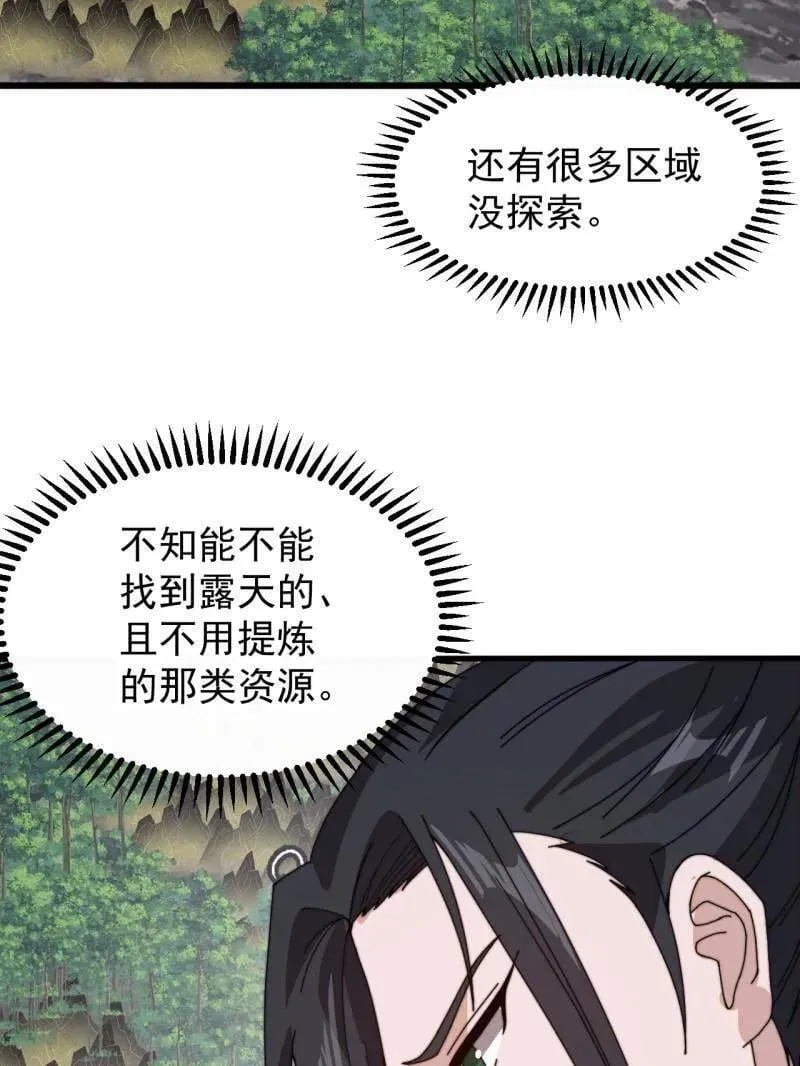 第934话 ：奖励 第63页