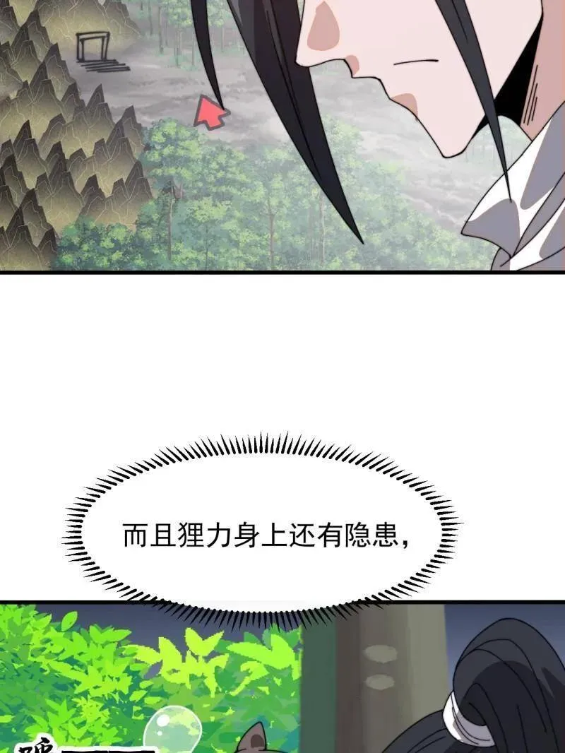 第934话 ：奖励 第65页