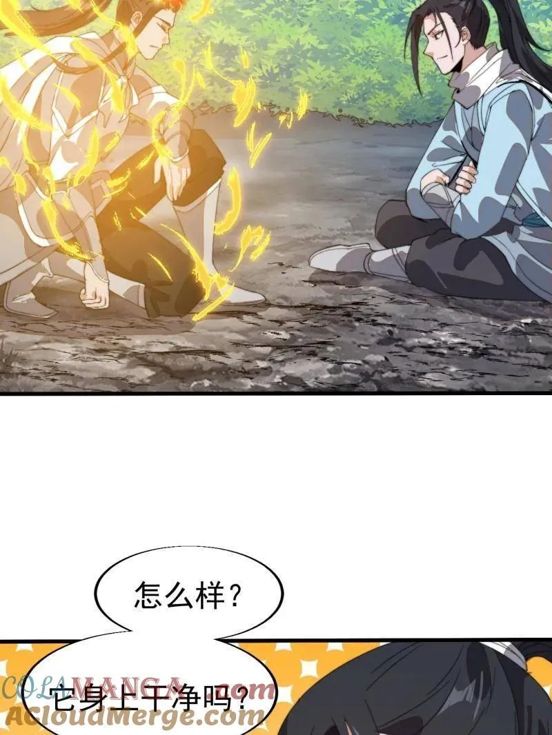 第934话 ：奖励 第73页