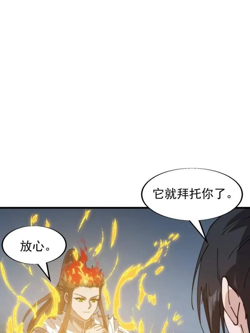 第935话 ：白色龙鳞 第5页