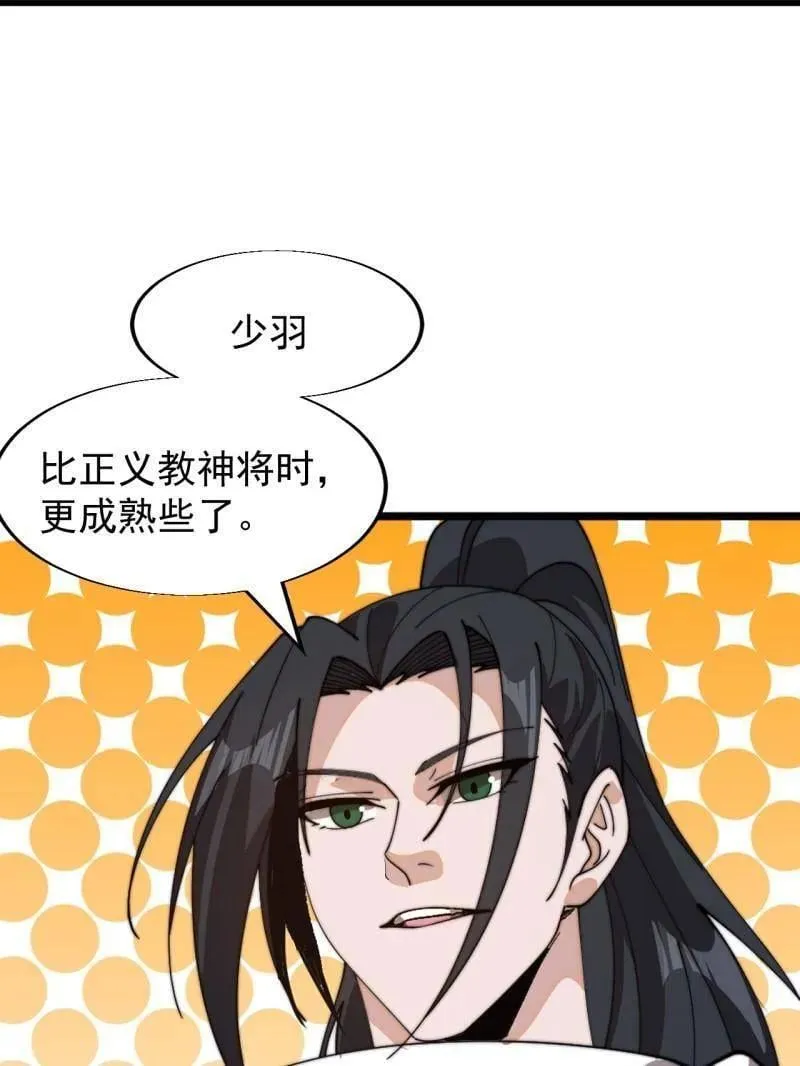 第935话 ：白色龙鳞 第9页
