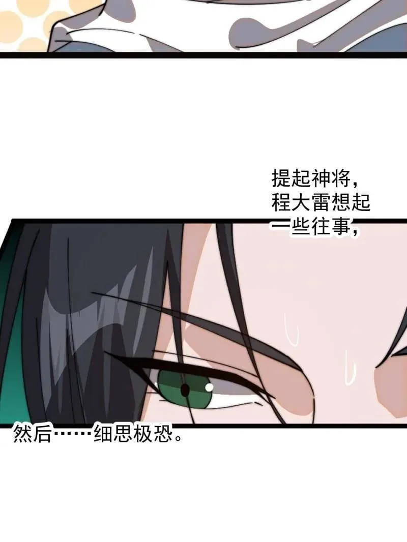 第935话 ：白色龙鳞 第11页