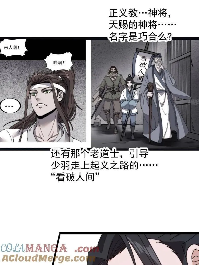 第935话 ：白色龙鳞 第13页