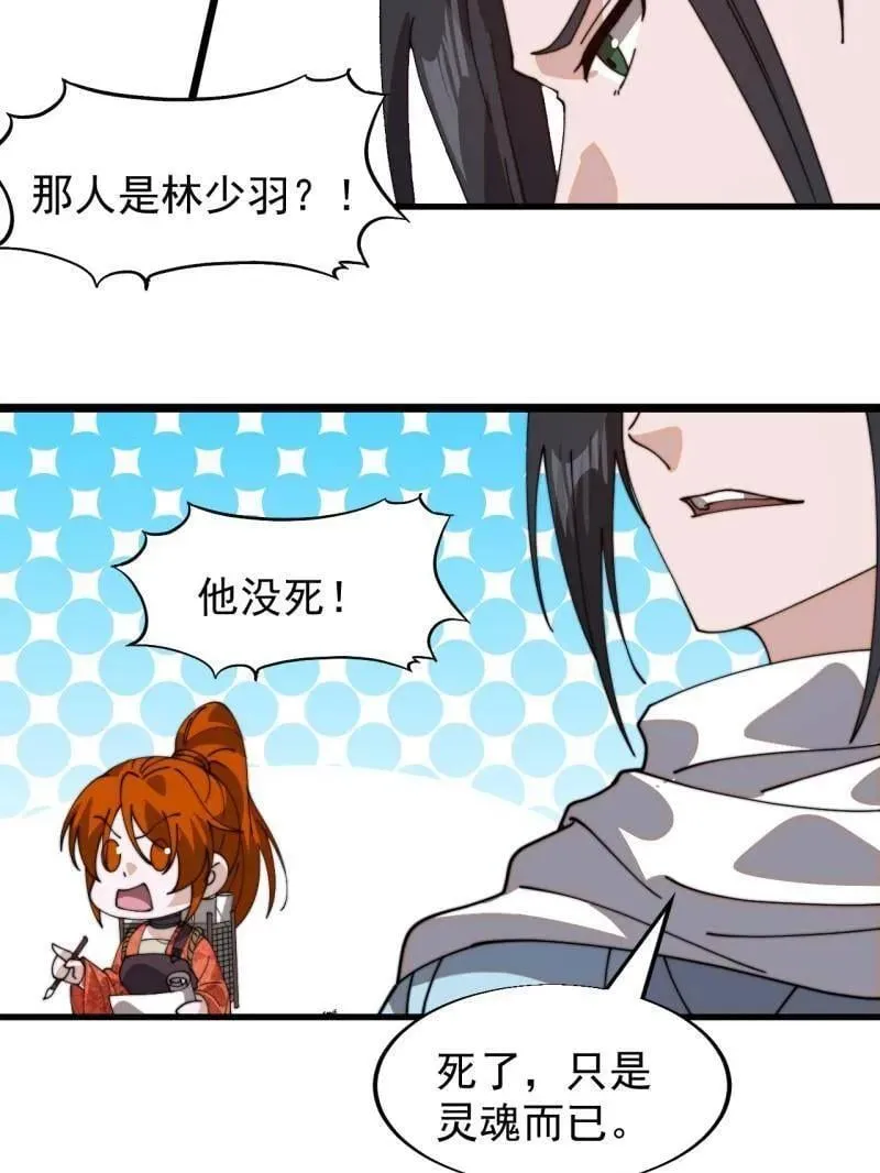 第935话 ：白色龙鳞 第15页