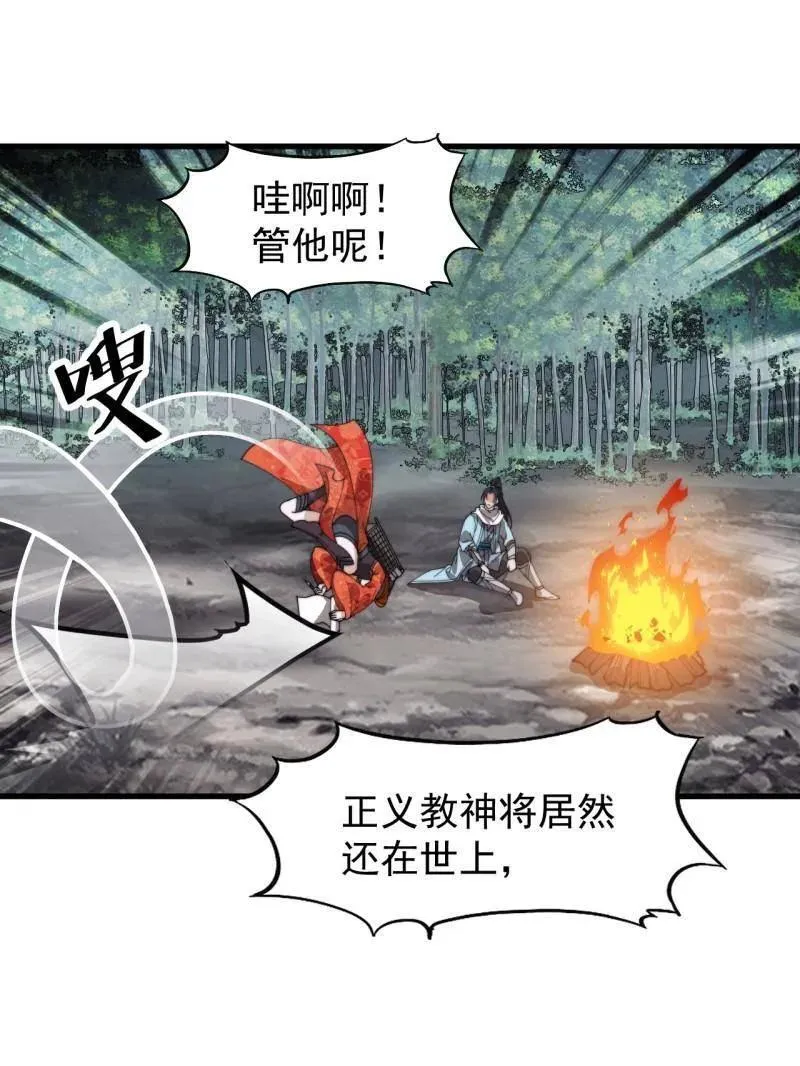 第935话 ：白色龙鳞 第17页