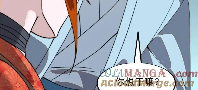 第935话 ：白色龙鳞 第22页