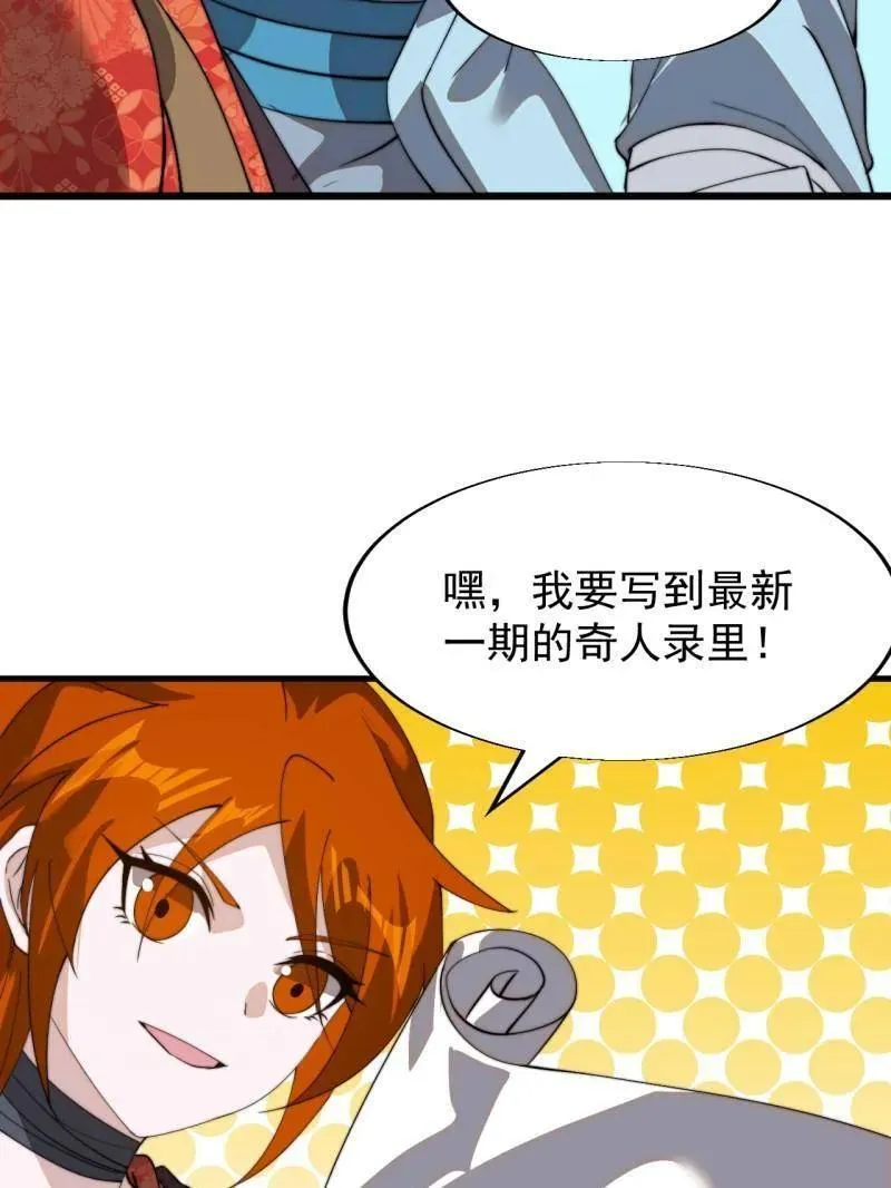 第935话 ：白色龙鳞 第23页