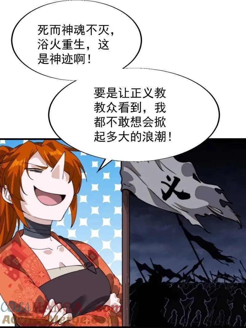 第935话 ：白色龙鳞 第25页