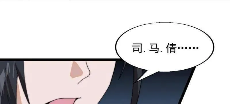 第935话 ：白色龙鳞 第26页
