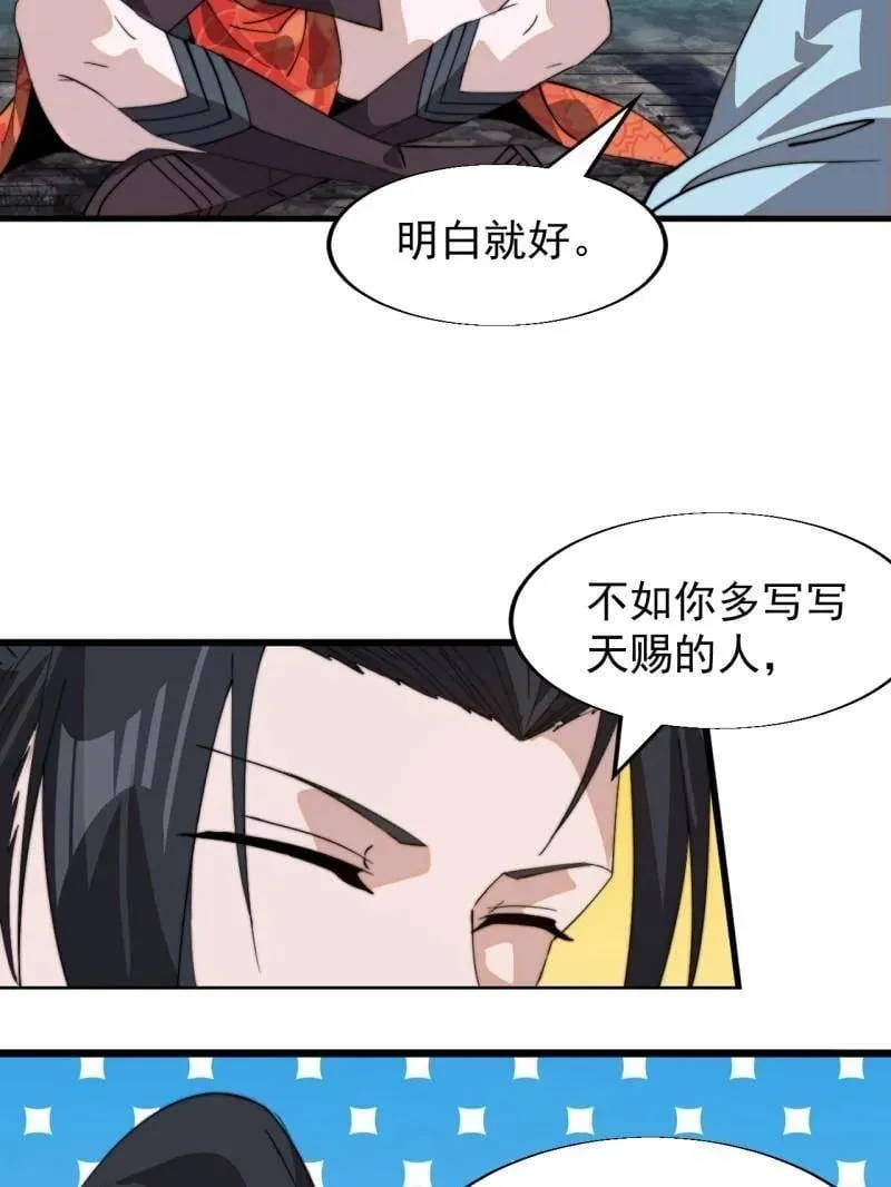 第935话 ：白色龙鳞 第35页