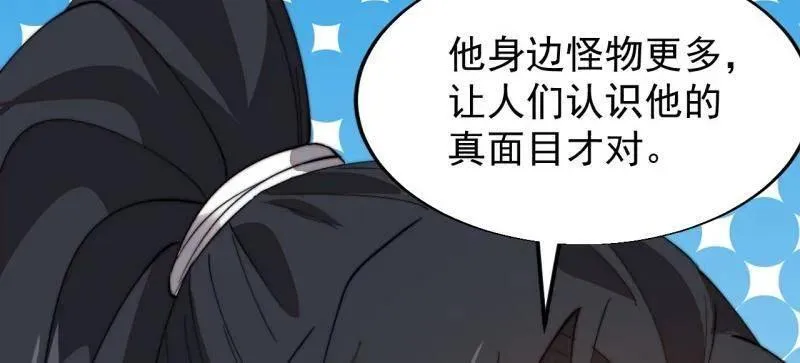 第935话 ：白色龙鳞 第36页