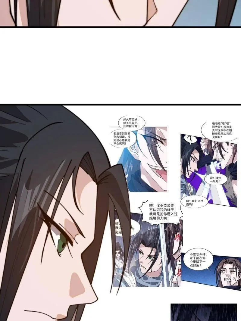 第935话 ：白色龙鳞 第42页