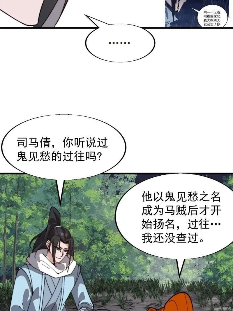 第935话 ：白色龙鳞 第44页
