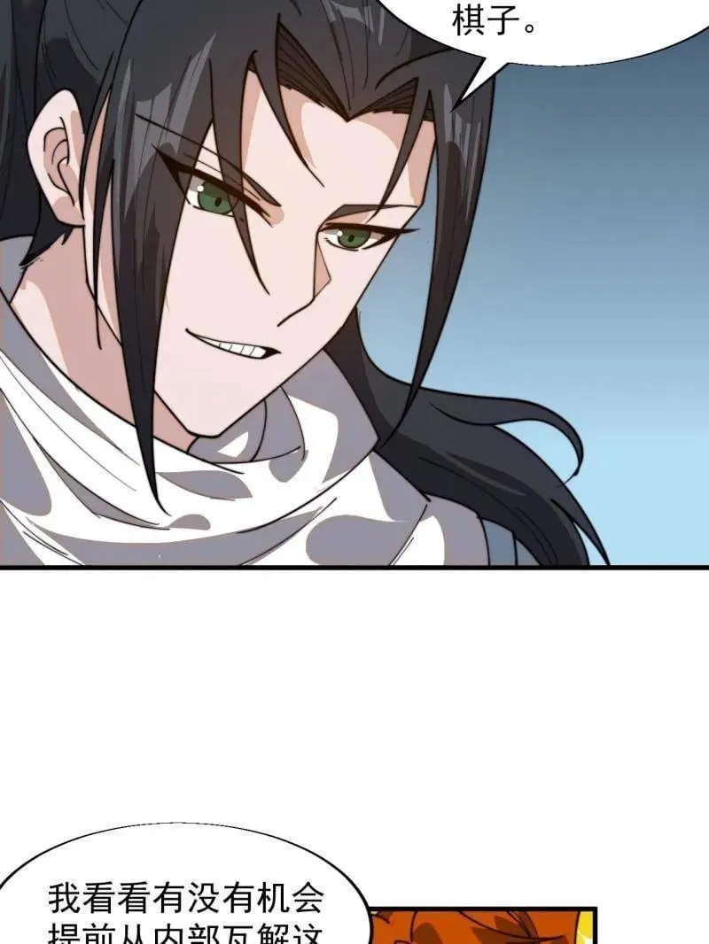 第935话 ：白色龙鳞 第48页