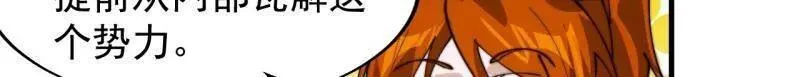 第935话 ：白色龙鳞 第49页