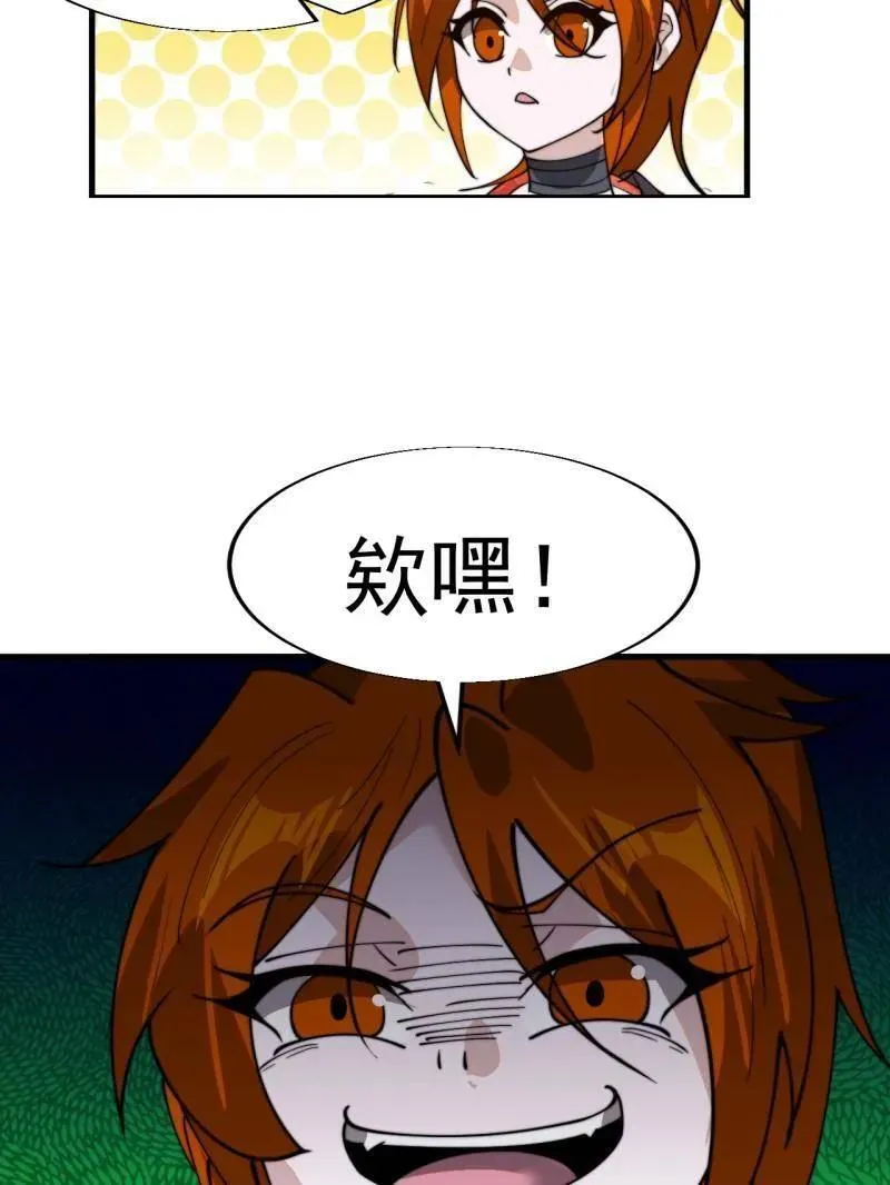 第935话 ：白色龙鳞 第50页