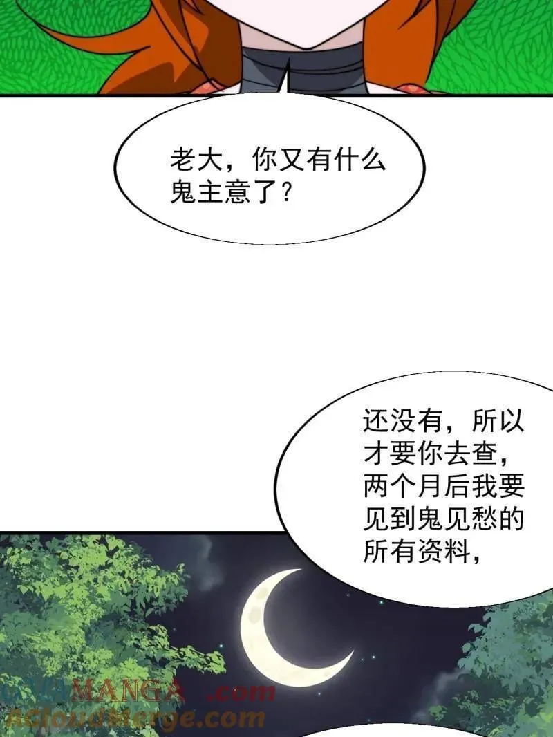 第935话 ：白色龙鳞 第52页