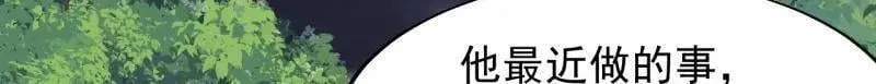 第935话 ：白色龙鳞 第53页