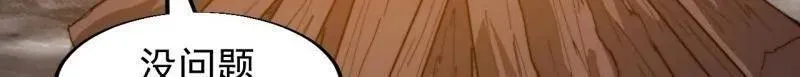 第935话 ：白色龙鳞 第55页