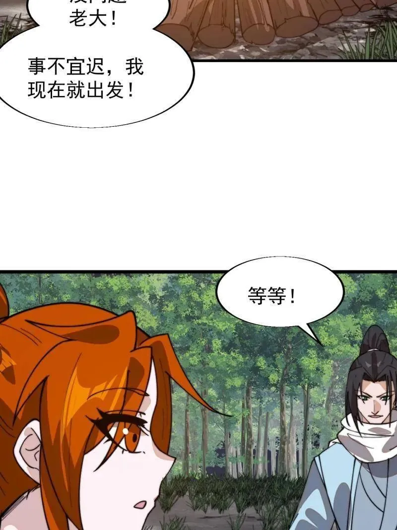 第935话 ：白色龙鳞 第56页