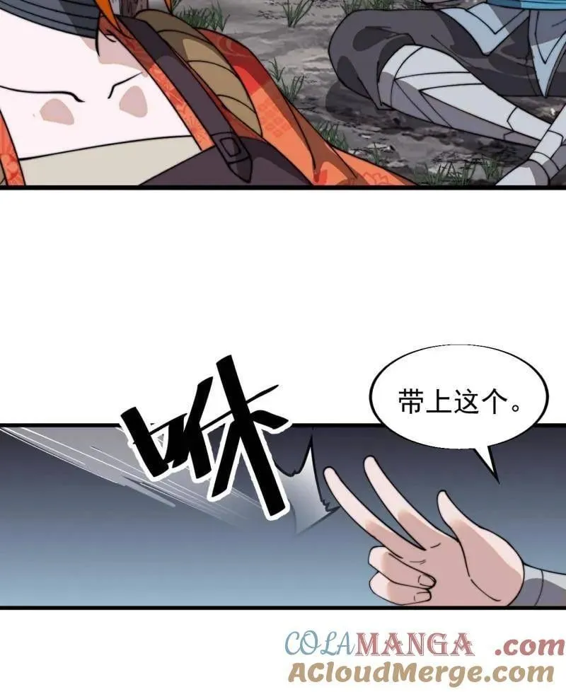 第935话 ：白色龙鳞 第58页