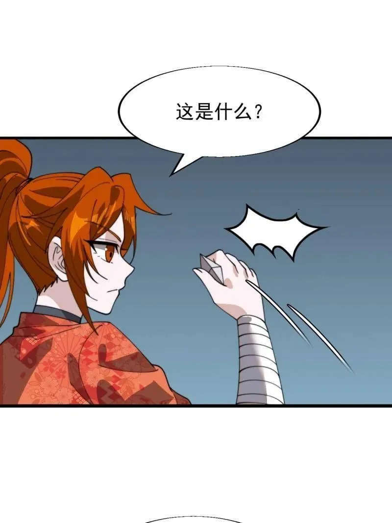 第935话 ：白色龙鳞 第59页