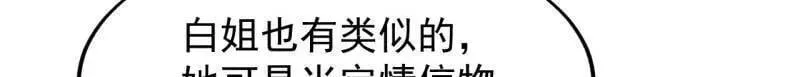 第935话 ：白色龙鳞 第62页