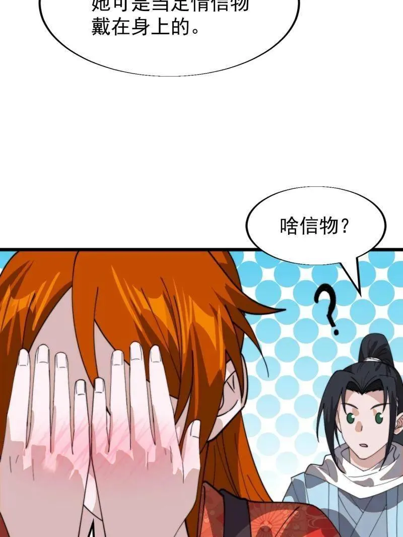 第935话 ：白色龙鳞 第63页