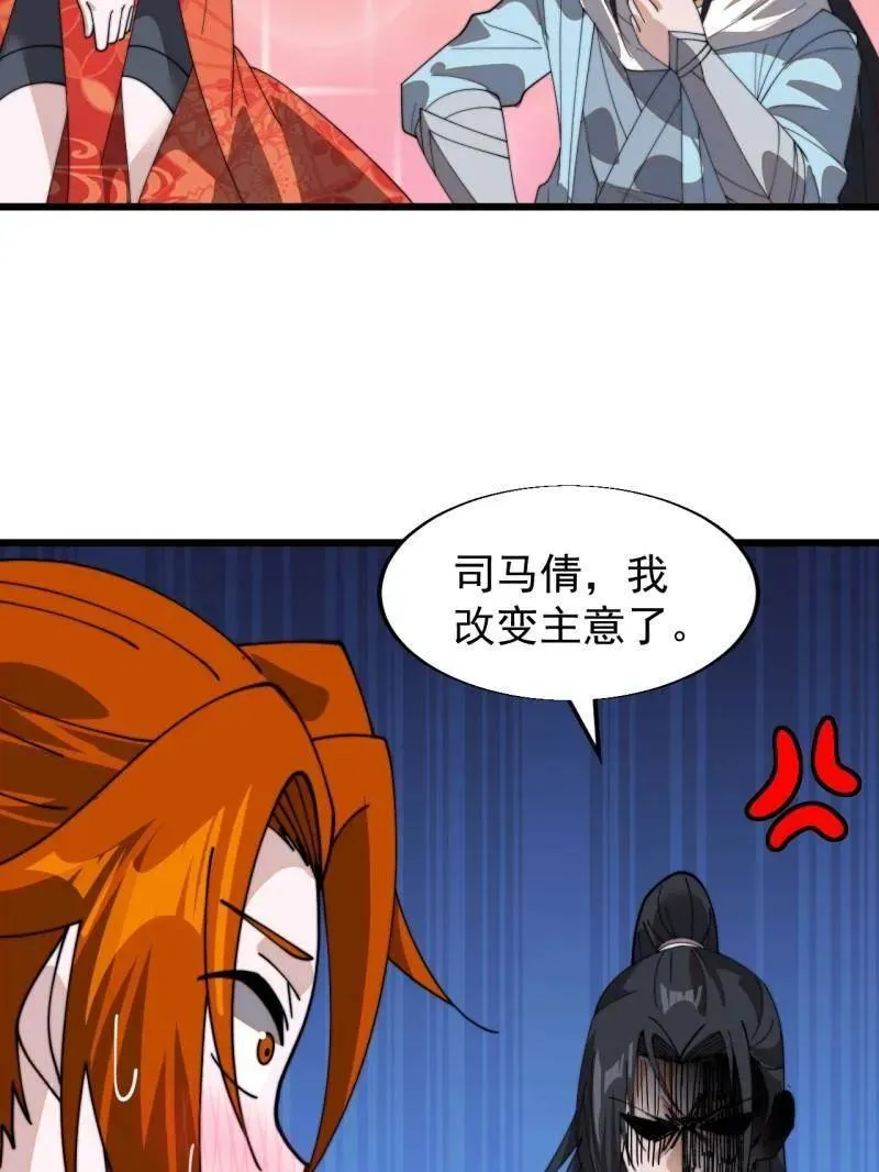 第935话 ：白色龙鳞 第69页