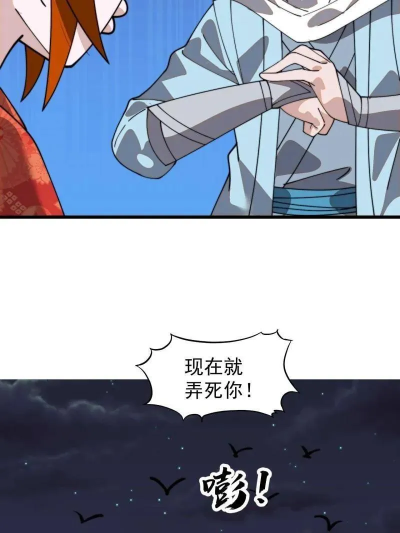 第935话 ：白色龙鳞 第71页