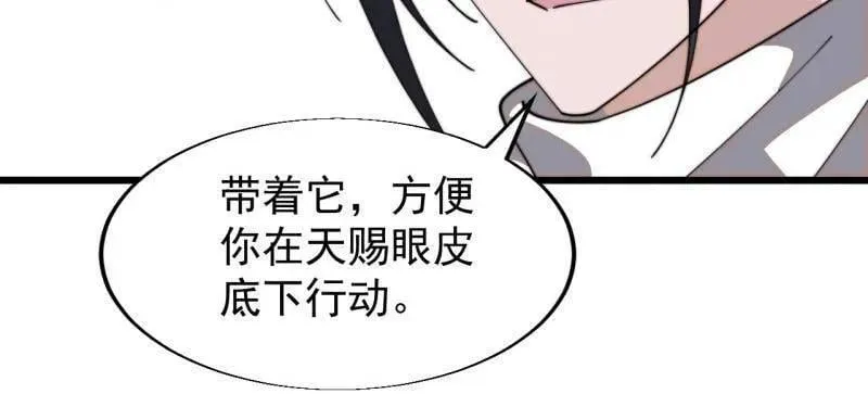 第936话 ：大脑过载 第8页