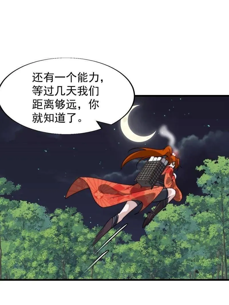 第936话 ：大脑过载 第9页
