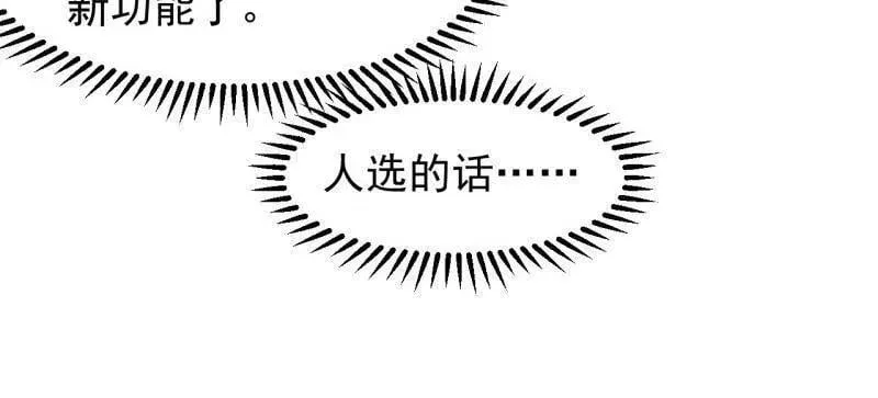 第936话 ：大脑过载 第14页