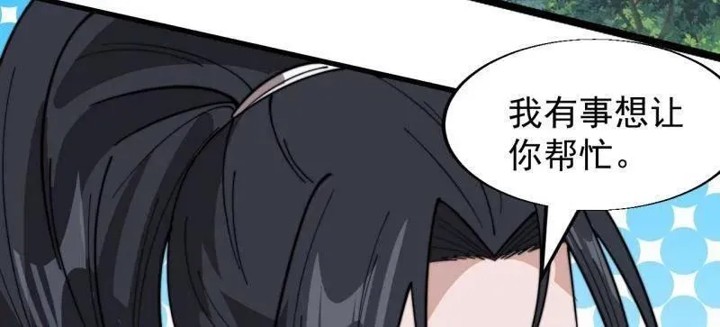 第936话 ：大脑过载 第18页