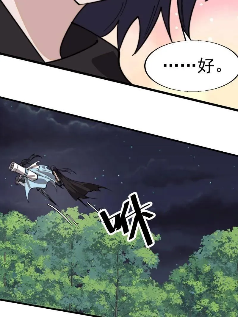 第936话 ：大脑过载 第21页