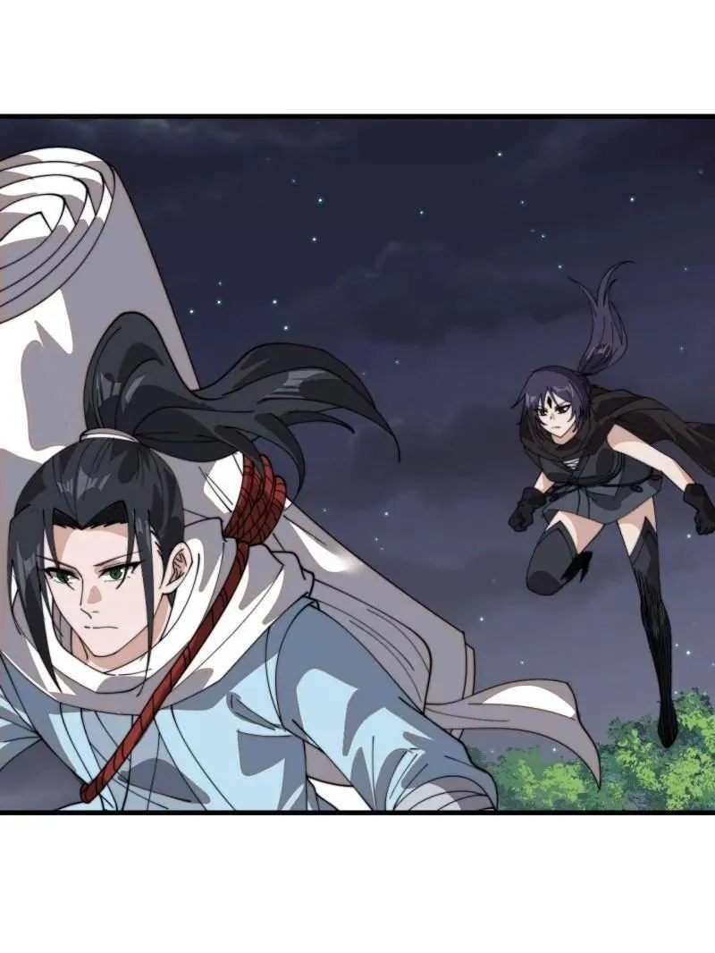 第936话 ：大脑过载 第23页