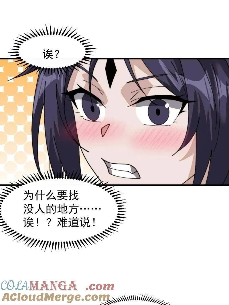 第936话 ：大脑过载 第25页