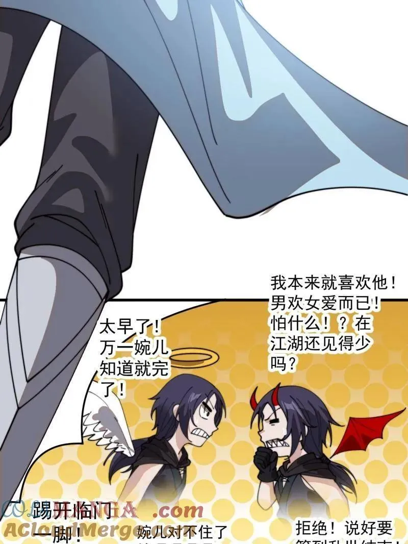 第936话 ：大脑过载 第31页