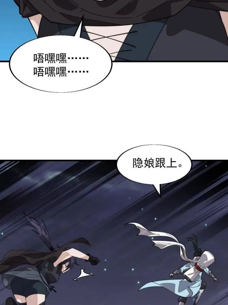 第936话 ：大脑过载 第35页