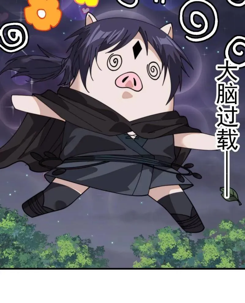 第936话 ：大脑过载 第39页