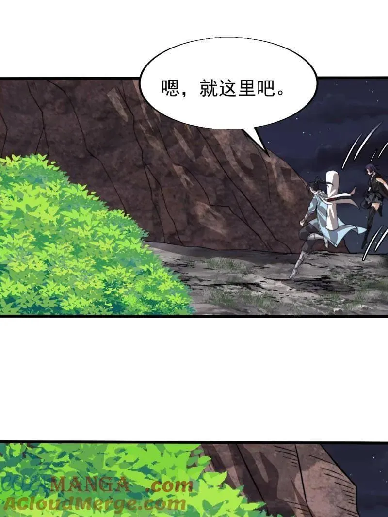 第936话 ：大脑过载 第40页
