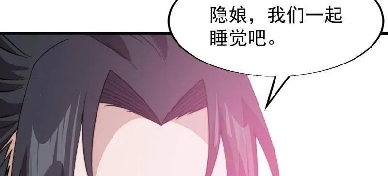 第936话 ：大脑过载 第47页
