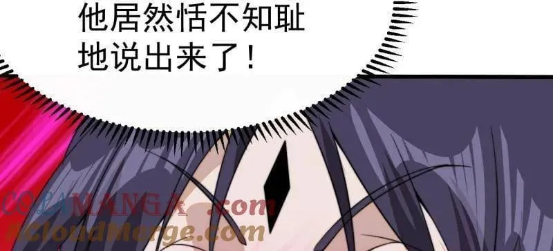 第936话 ：大脑过载 第49页