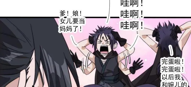 第936话 ：大脑过载 第51页