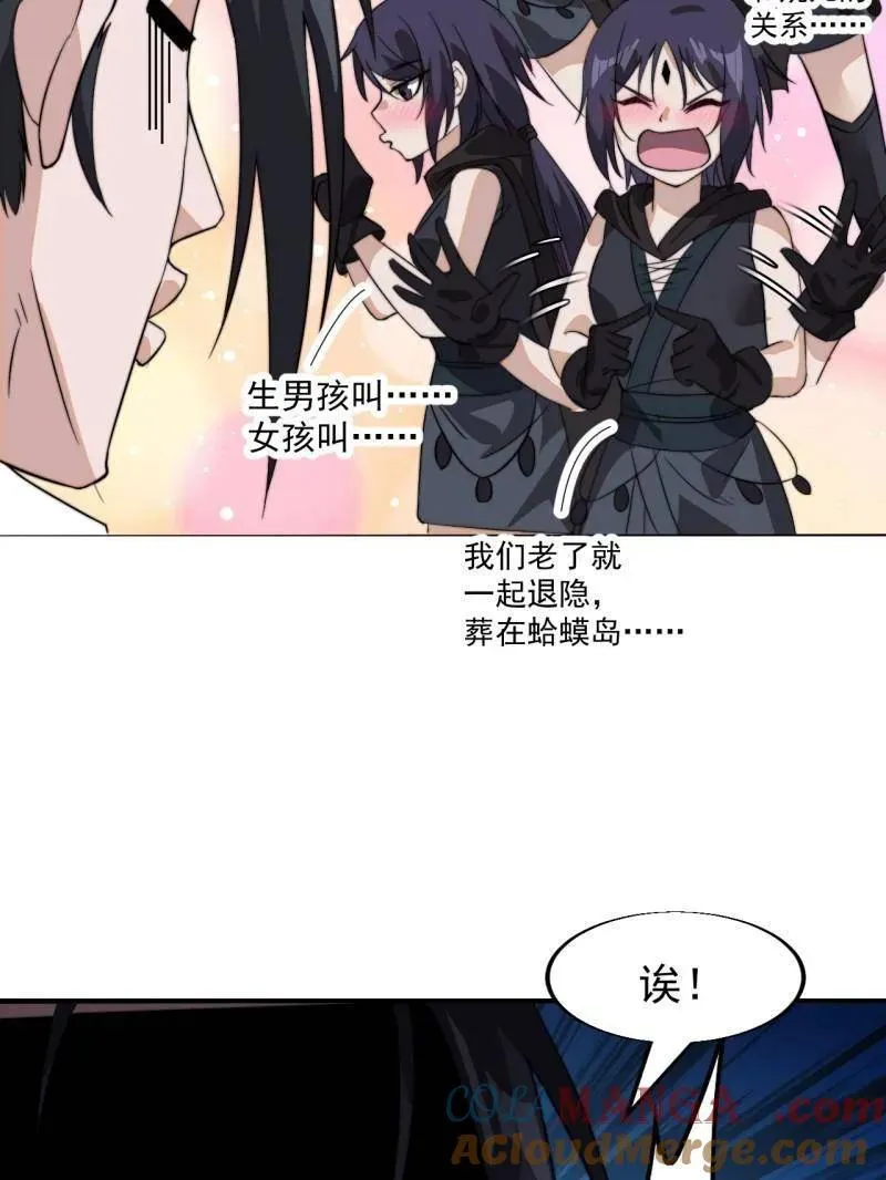 第936话 ：大脑过载 第52页