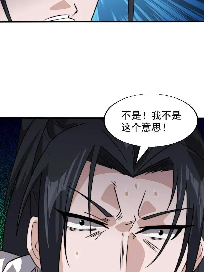 第936话 ：大脑过载 第54页